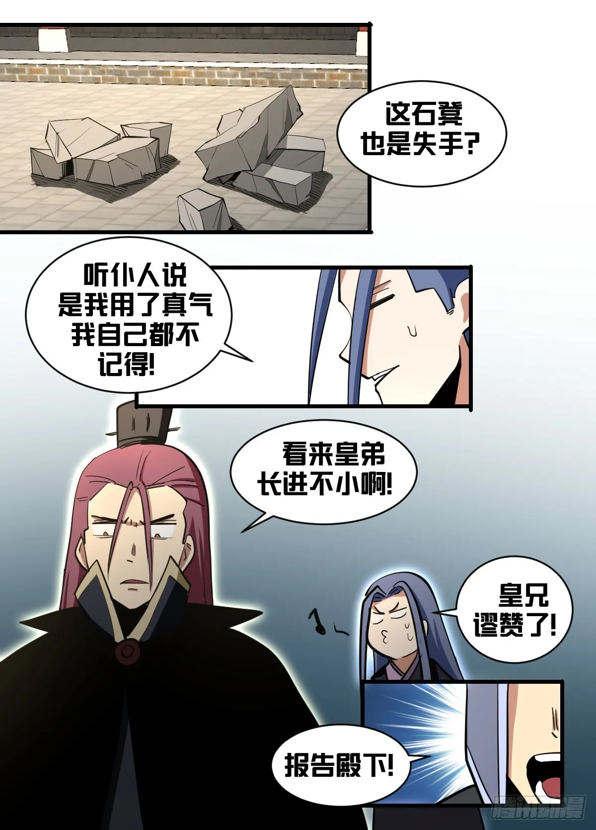 一九六-搜府 第12页