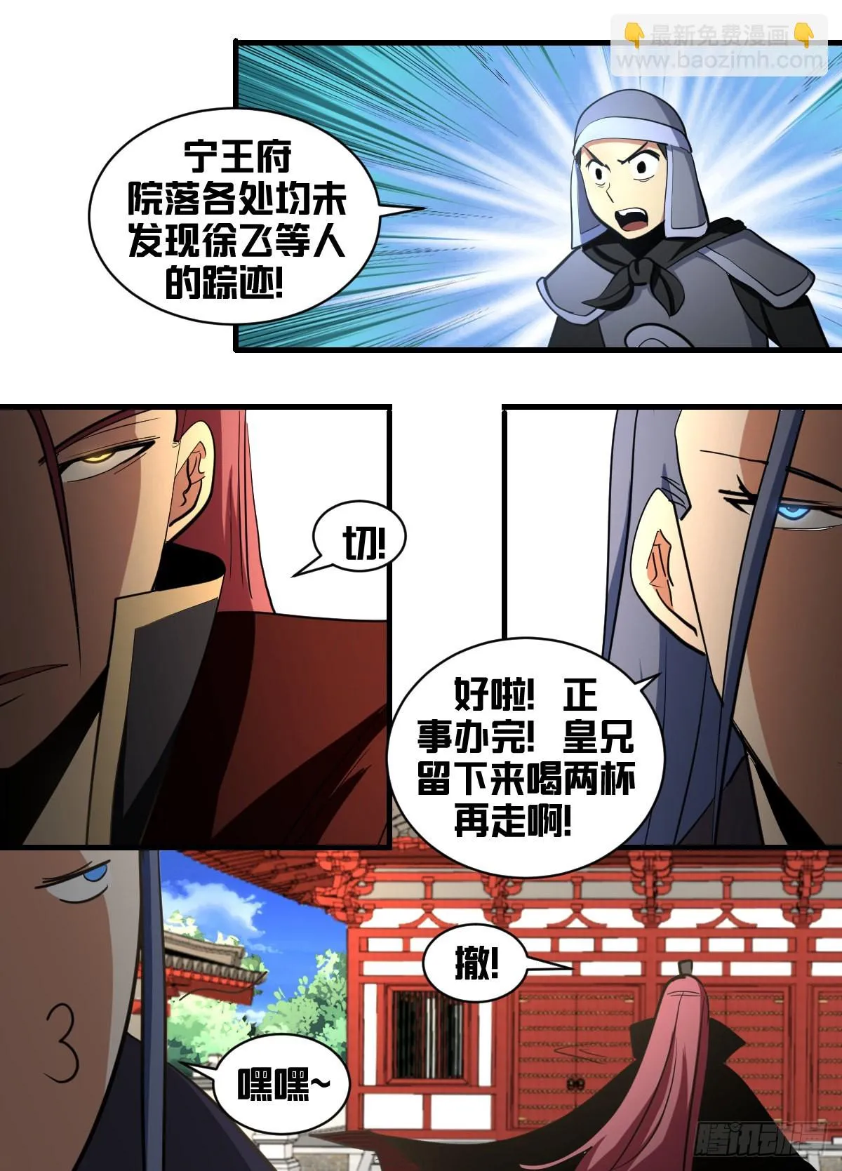 一九六-搜府 第13页