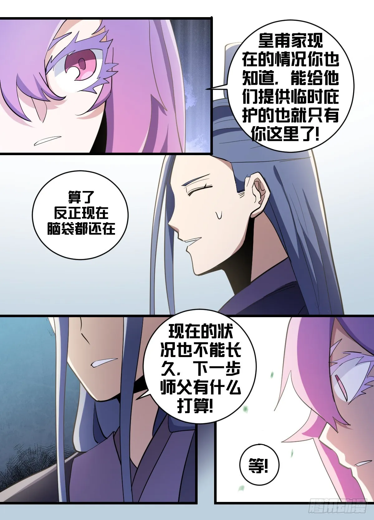 一九四-精神有些应激 第3页