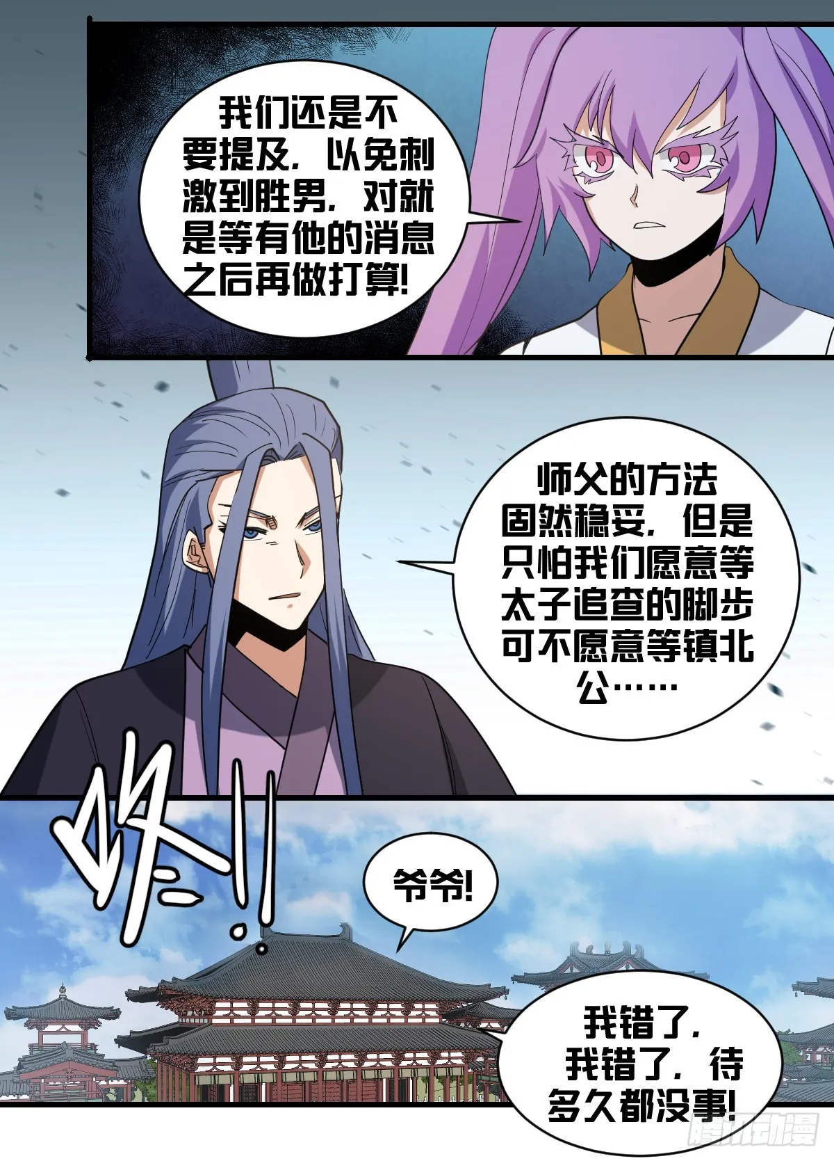 一九四-精神有些应激 第5页