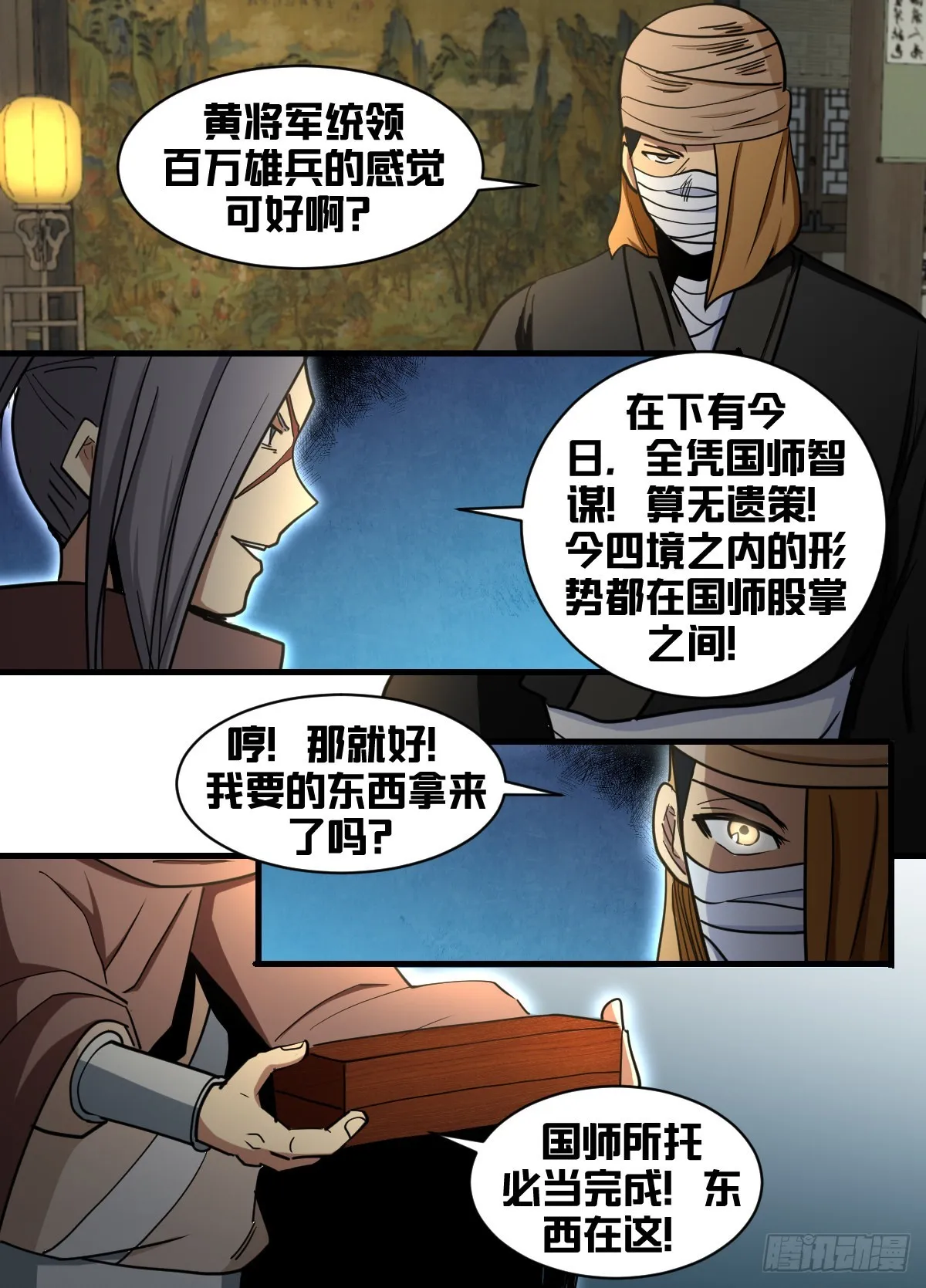 一九四-精神有些应激 第8页