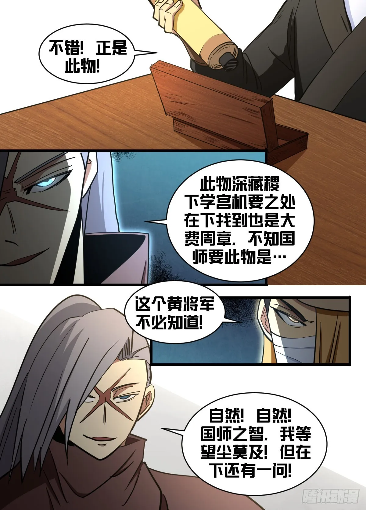 一九四-精神有些应激 第9页