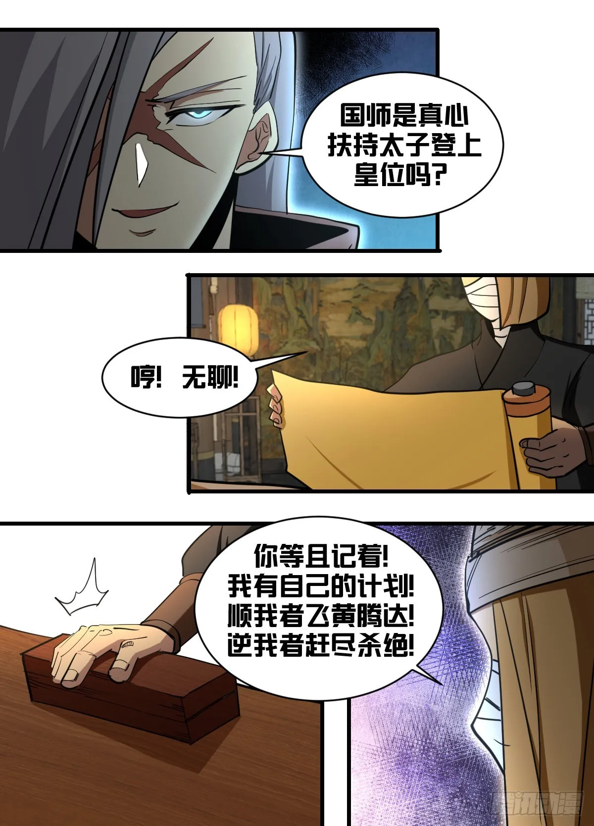 一九四-精神有些应激 第10页