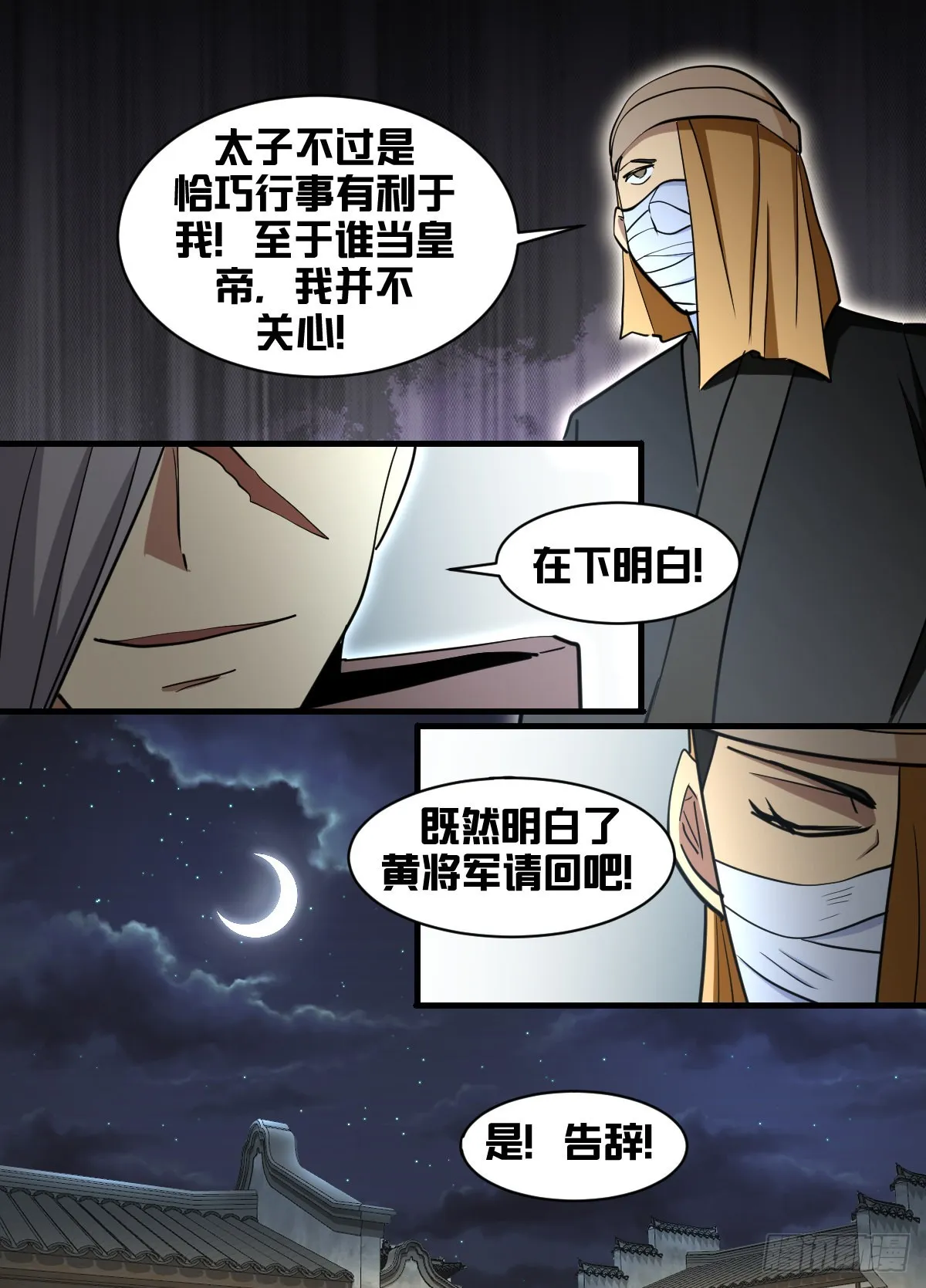 一九四-精神有些应激 第11页