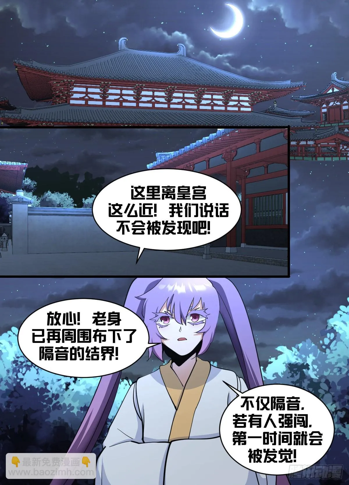 一九四-精神有些应激 第12页