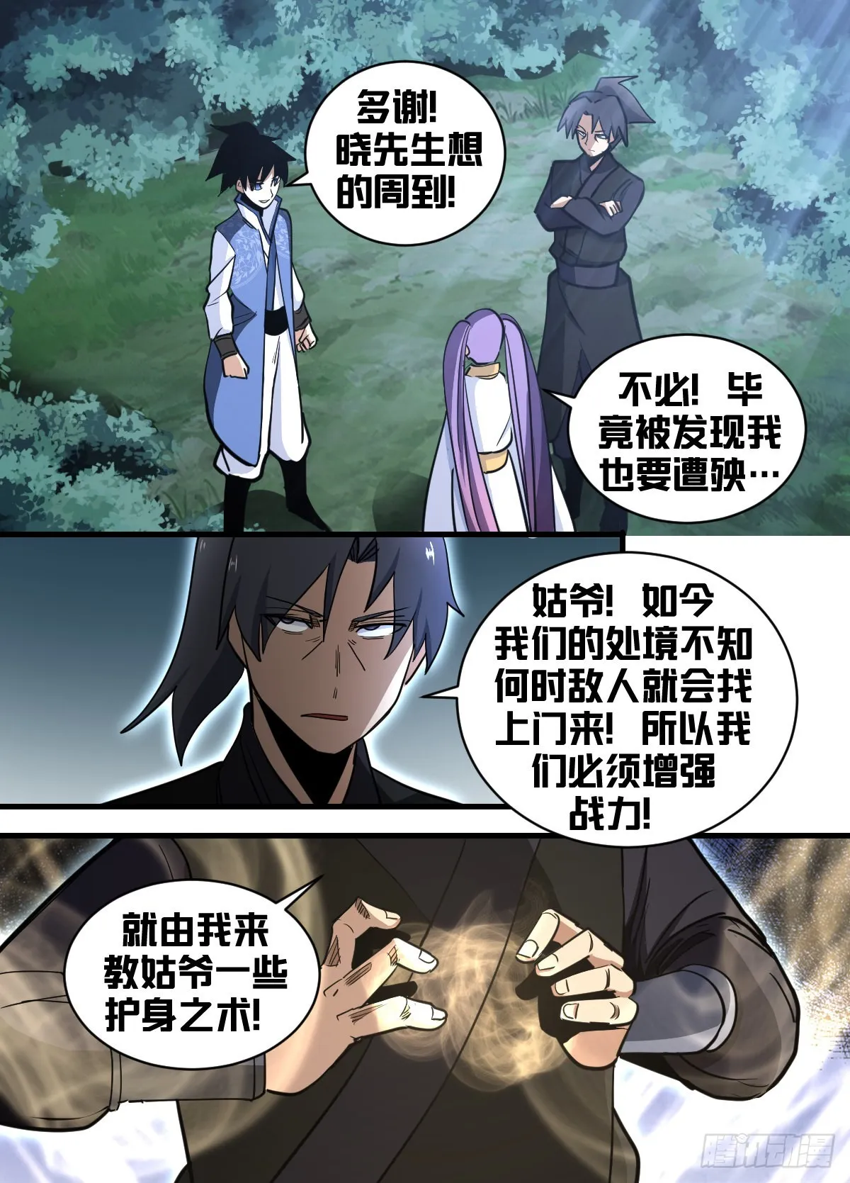 一九四-精神有些应激 第13页