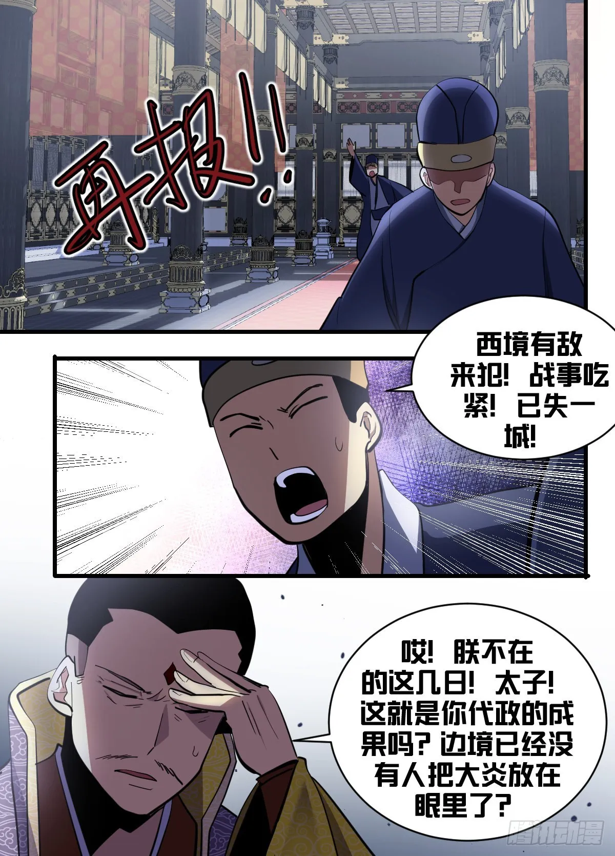 一九二-三军压境 第6页