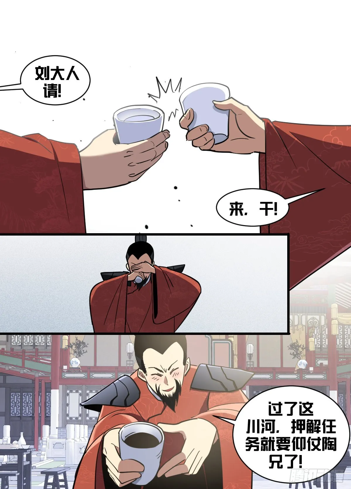 一八九-逃 第5页