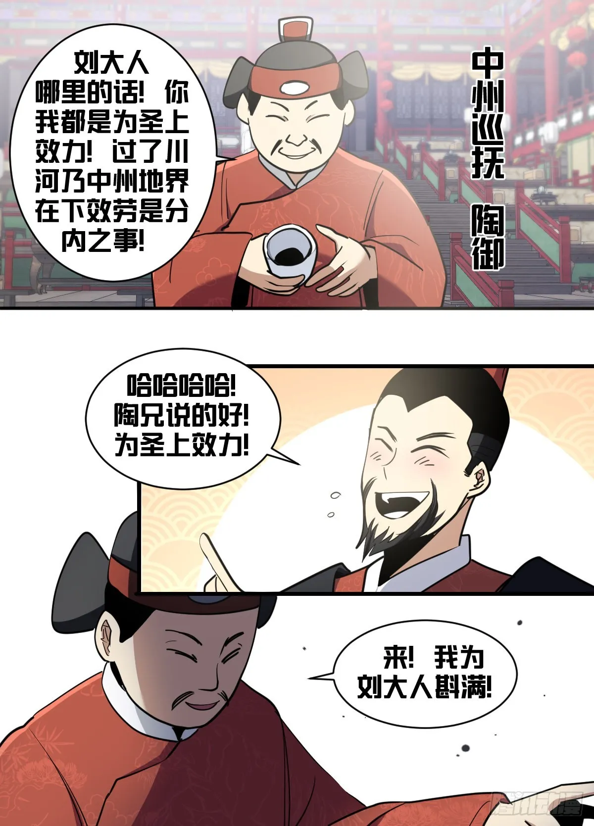 一八九-逃 第6页