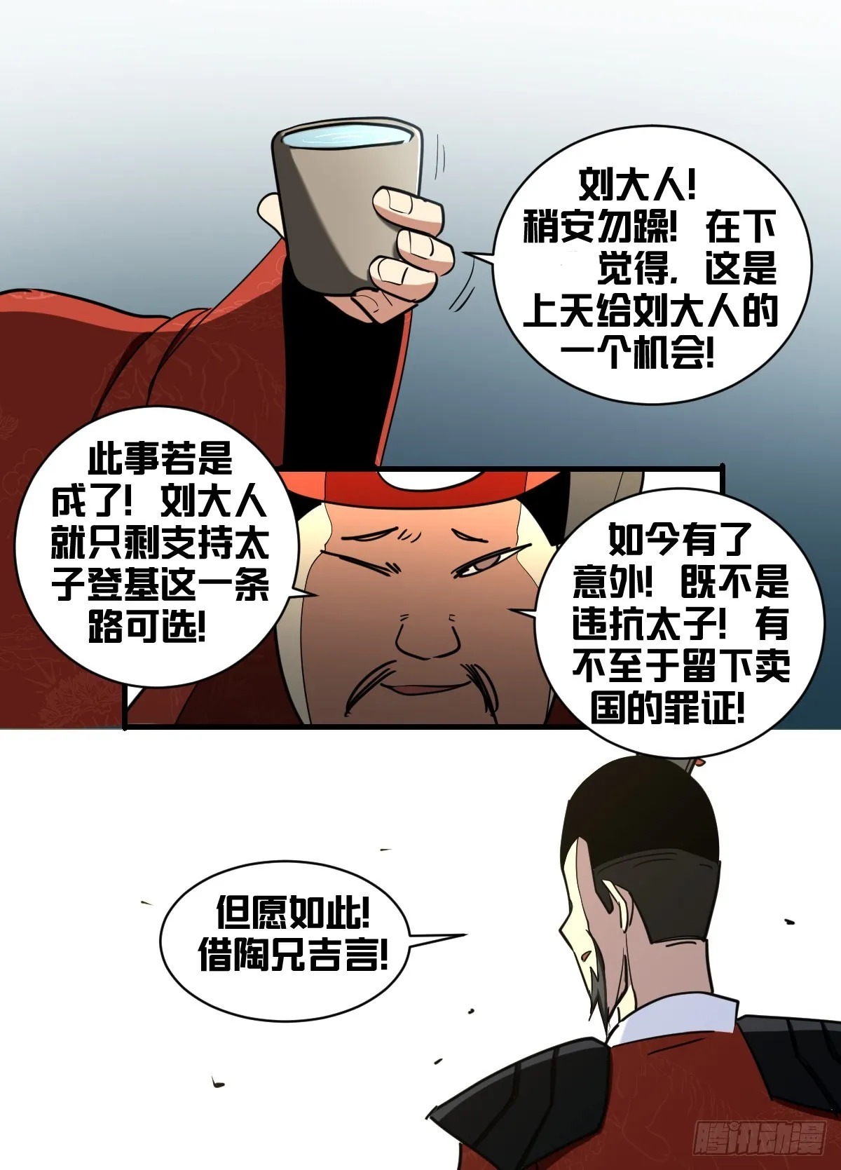 一八九-逃 第10页