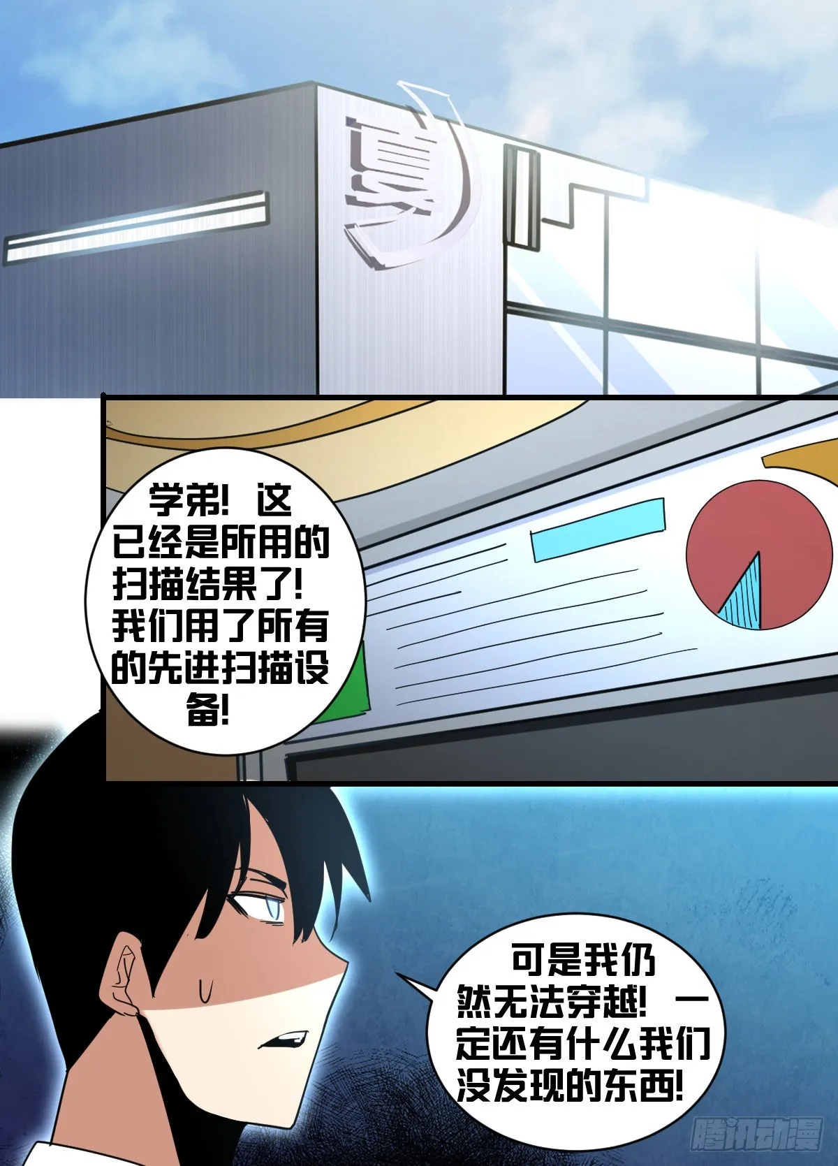 一八九-逃 第11页