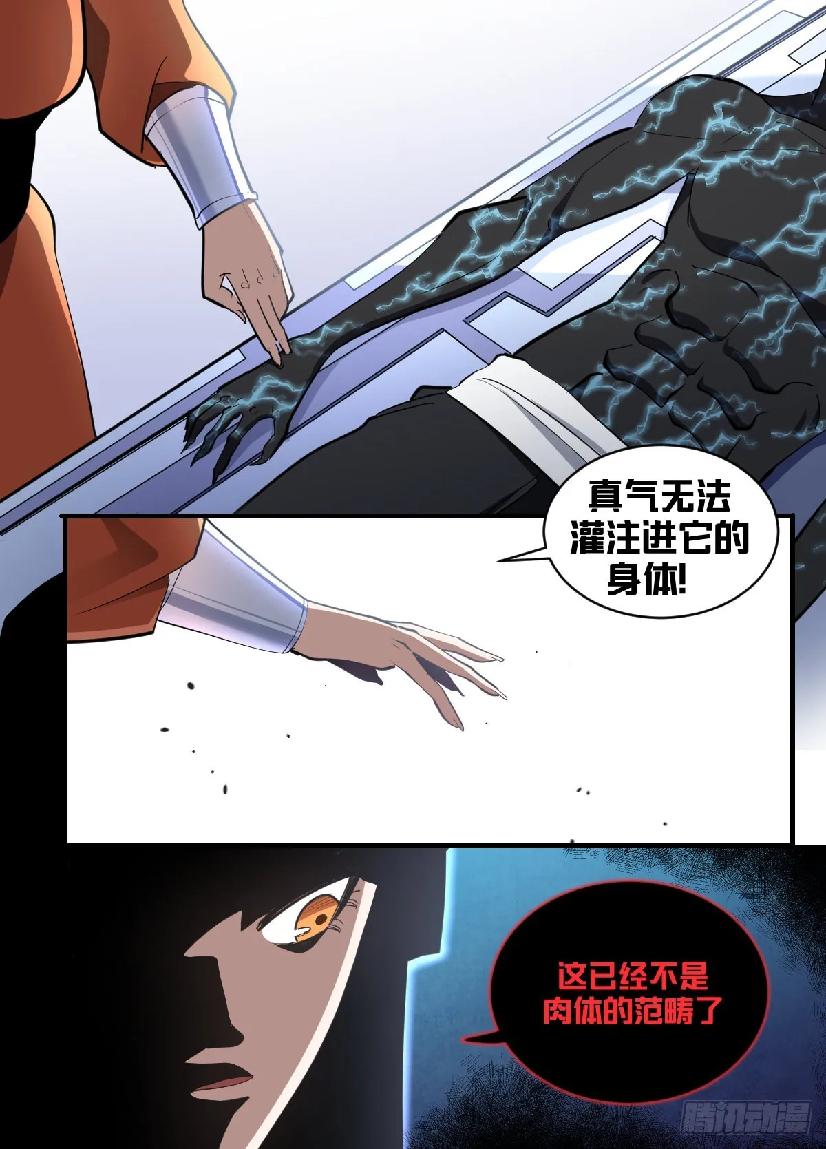 一八八-穿不走了 第2页