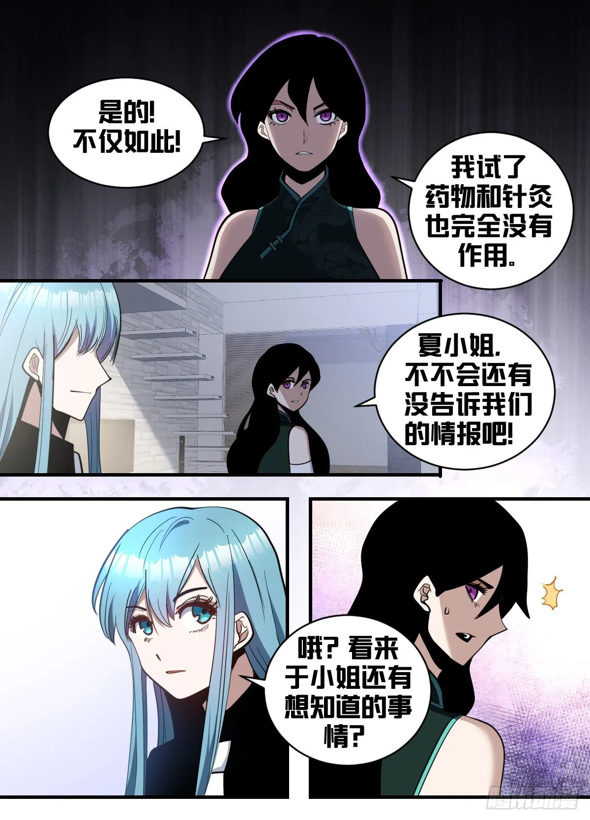 一八八-穿不走了 第3页