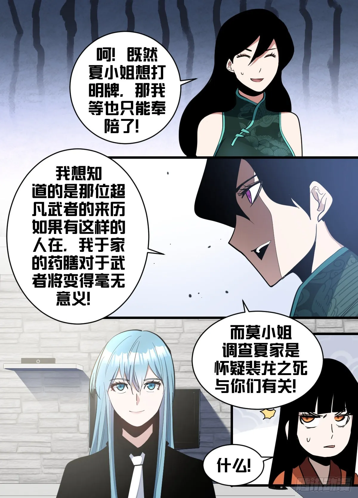 一八八-穿不走了 第4页
