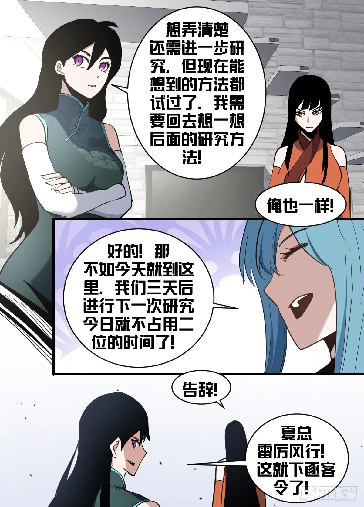 一八八-穿不走了 第7页
