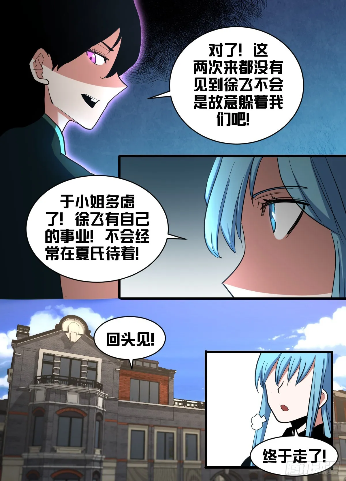 一八八-穿不走了 第8页