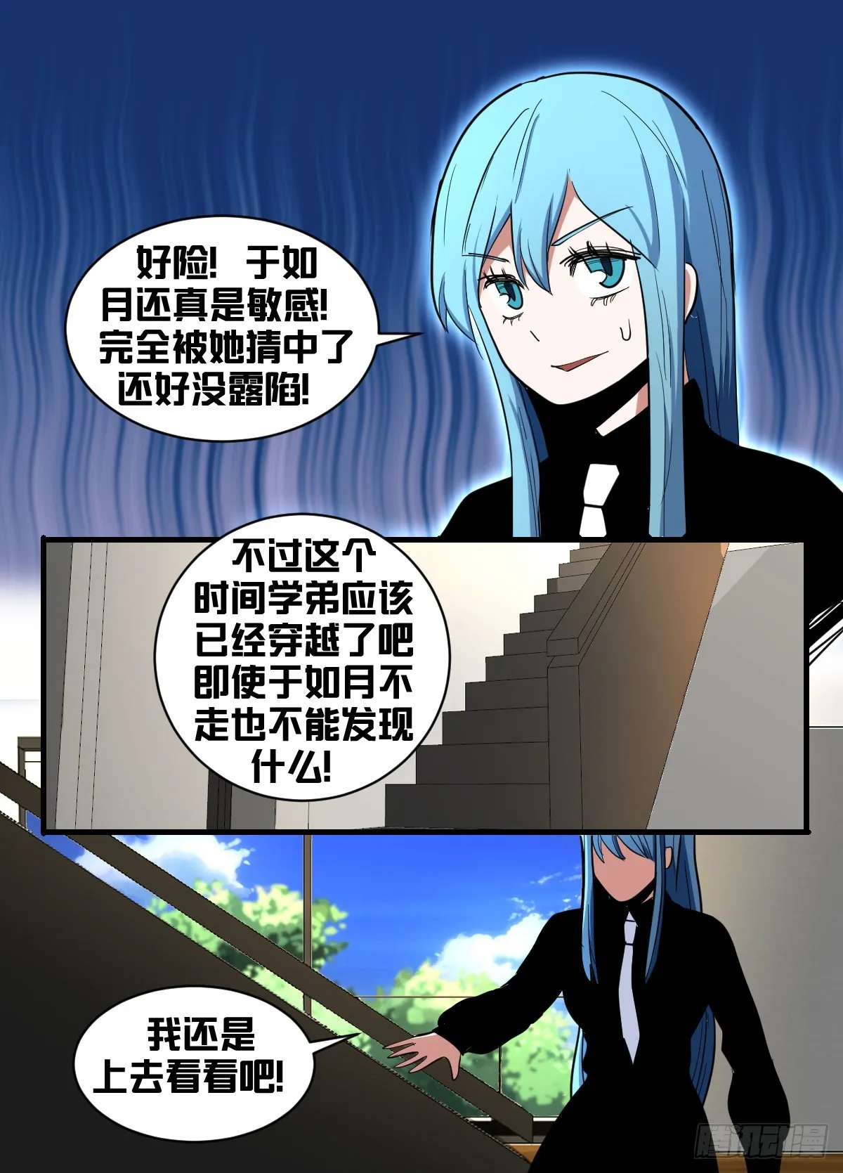 一八八-穿不走了 第9页