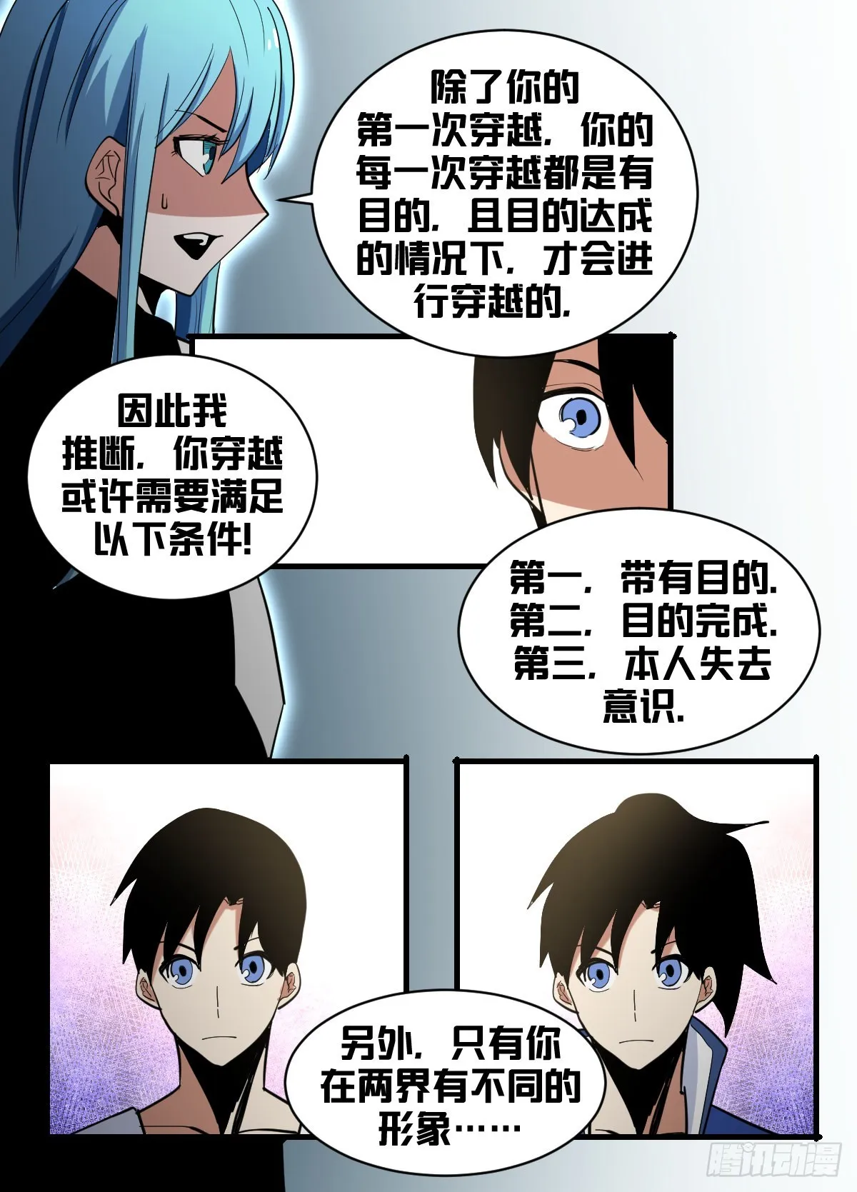 一八八-穿不走了 第12页