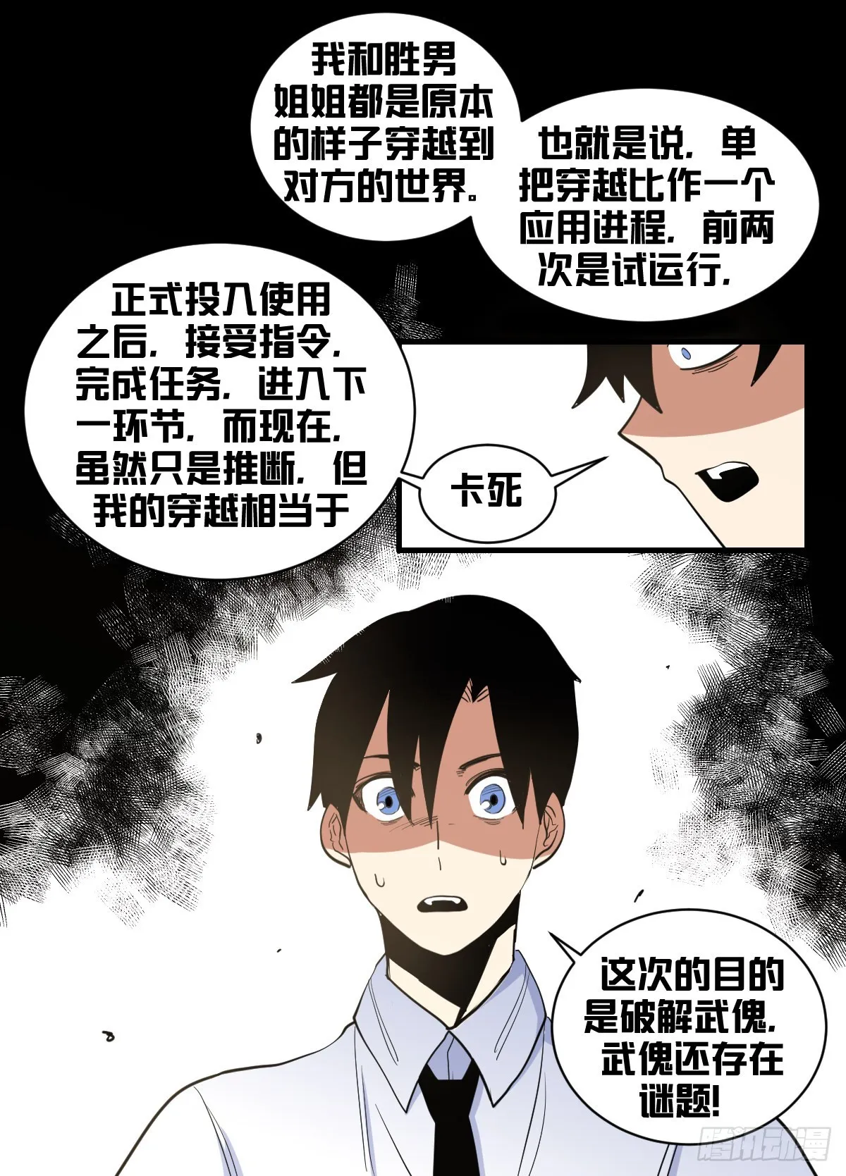 一八八-穿不走了 第13页