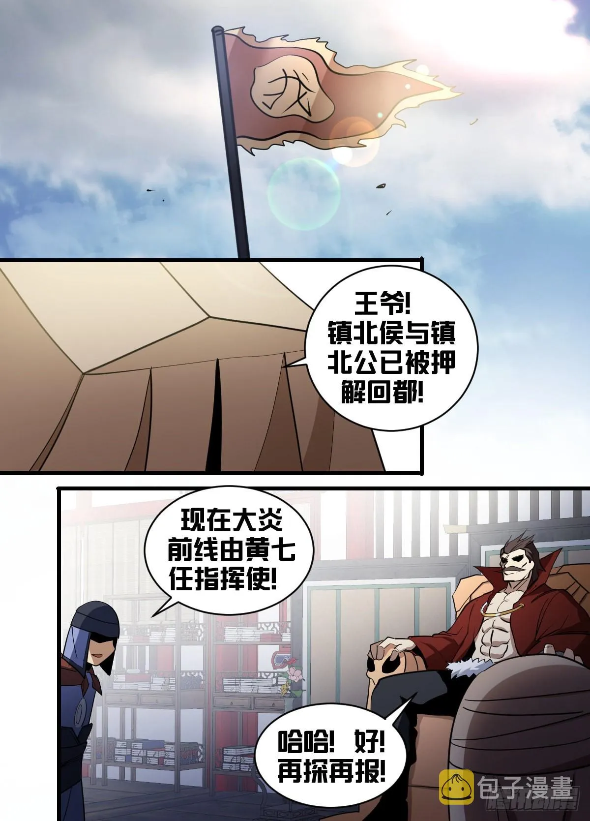 一九零-超前的科技 第7页
