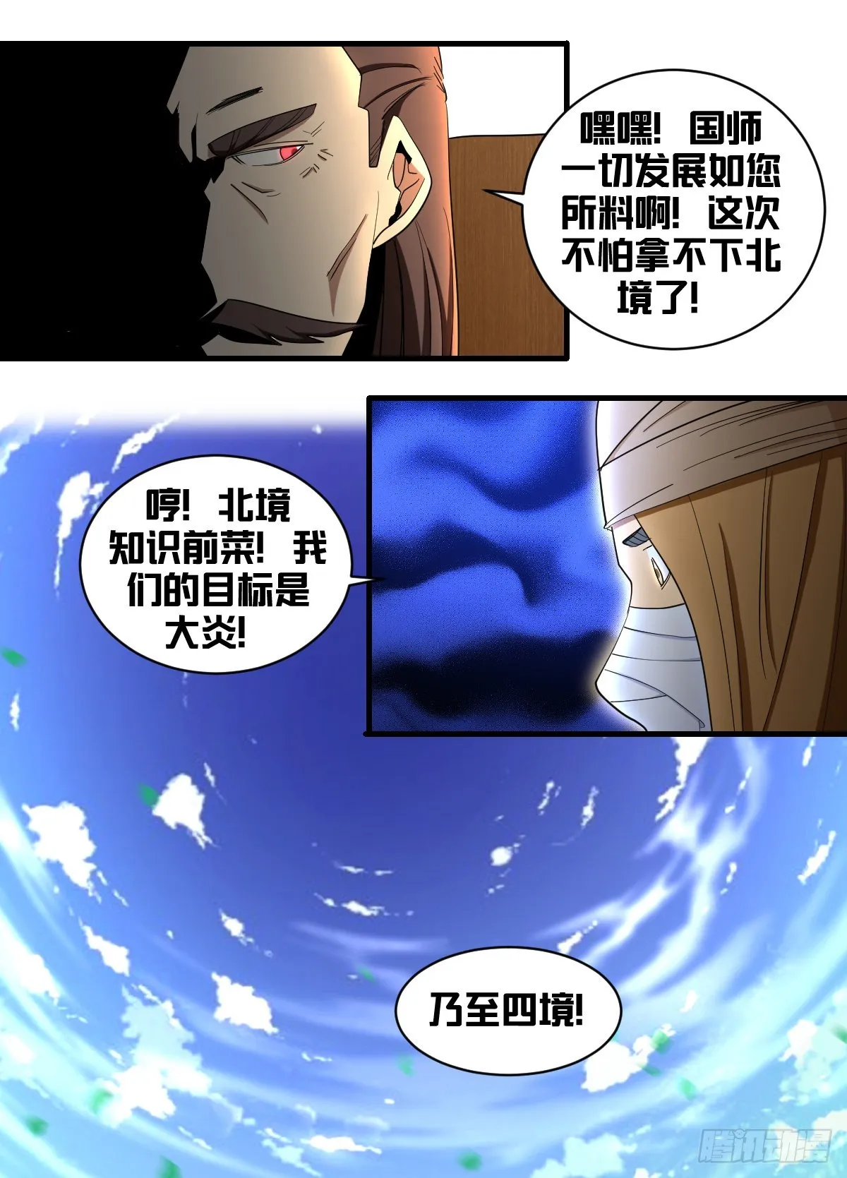 一九零-超前的科技 第8页
