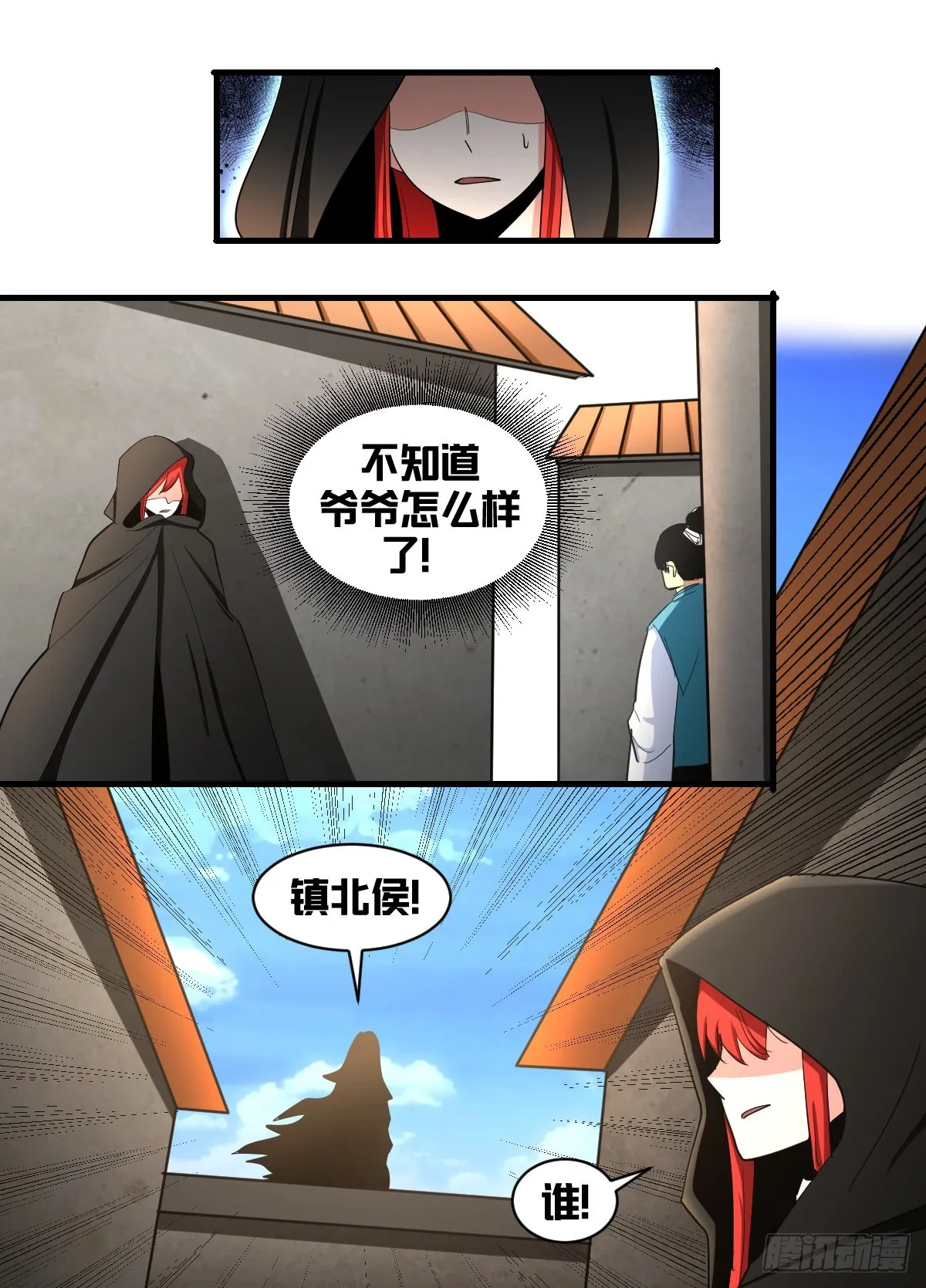 一九零-超前的科技 第9页