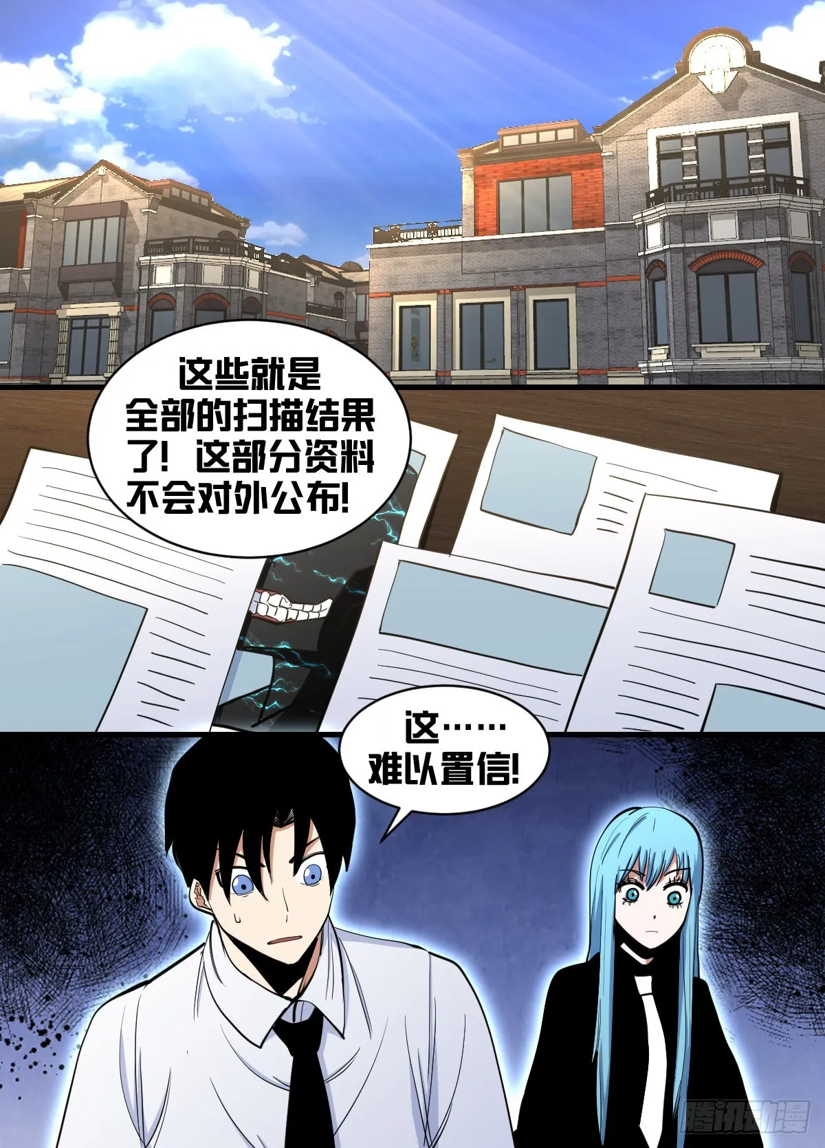一八七-信使被截 第12页