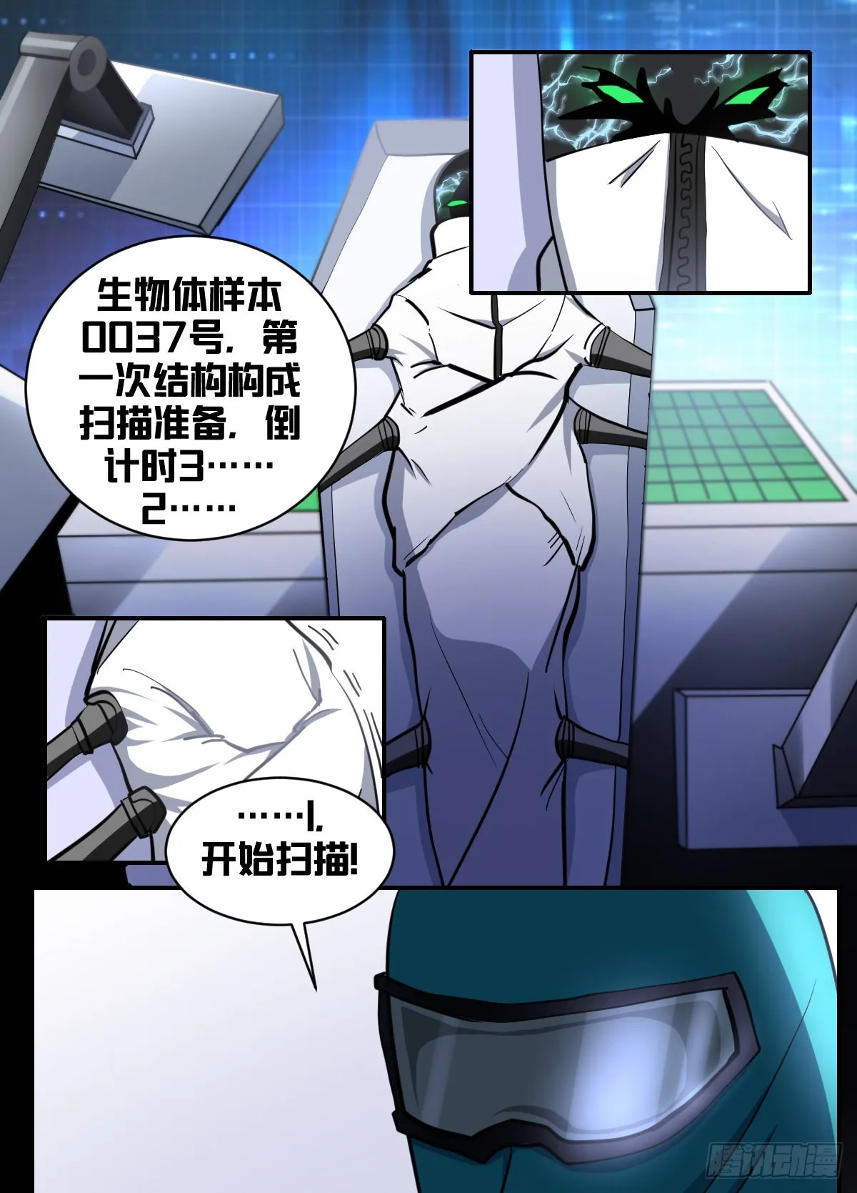 186-通敌叛国？ 第2页