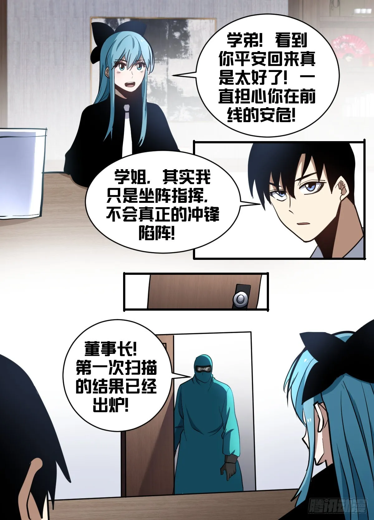 186-通敌叛国？ 第3页
