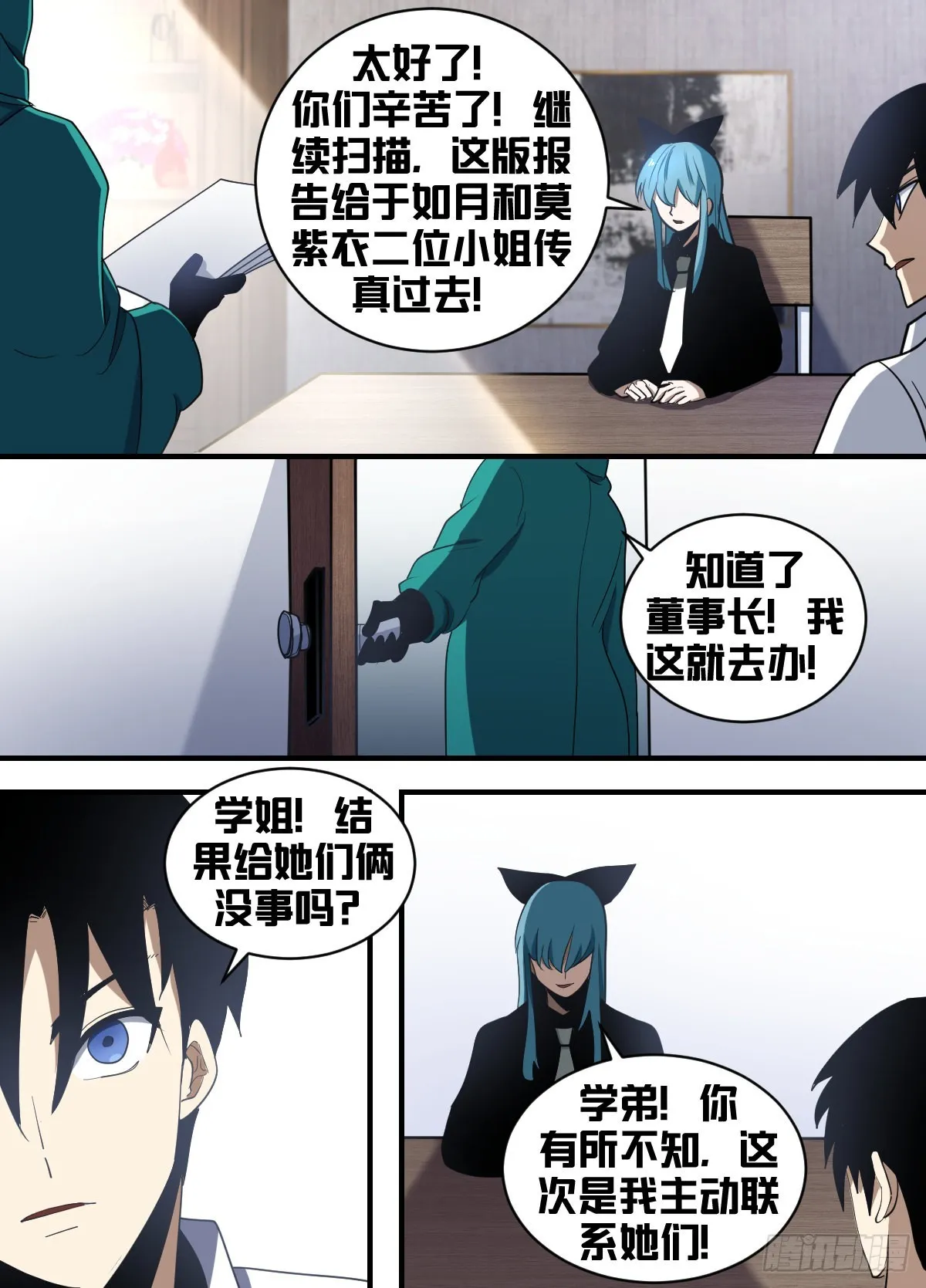 186-通敌叛国？ 第4页