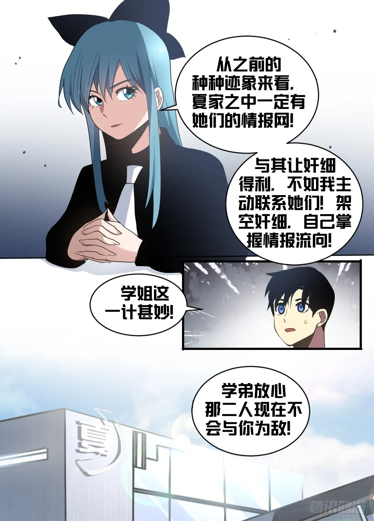 186-通敌叛国？ 第5页