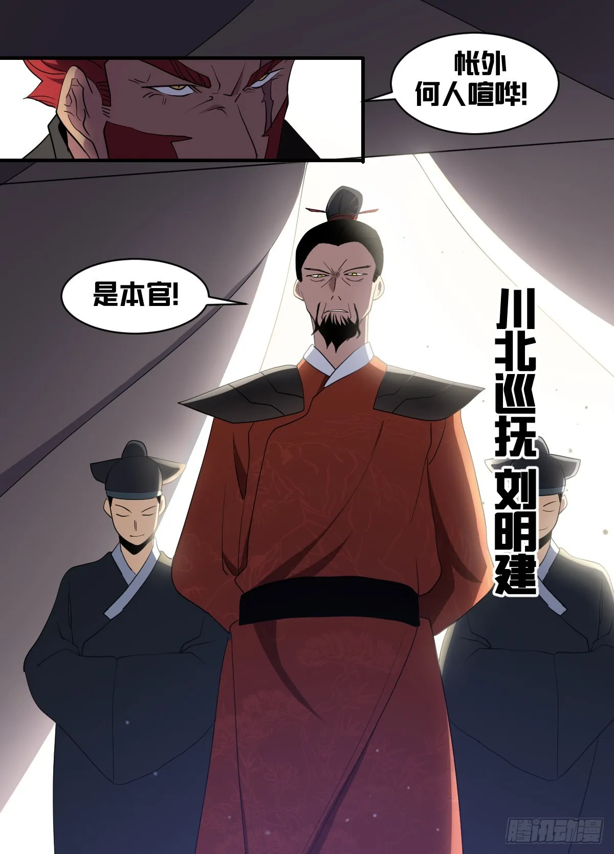 186-通敌叛国？ 第7页