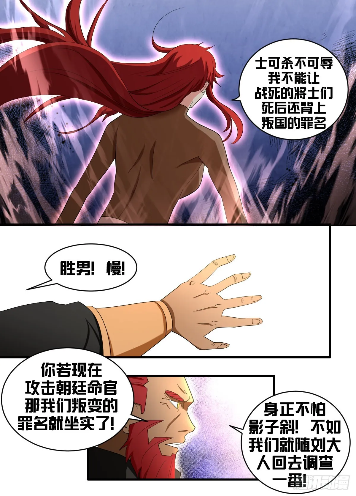 186-通敌叛国？ 第10页