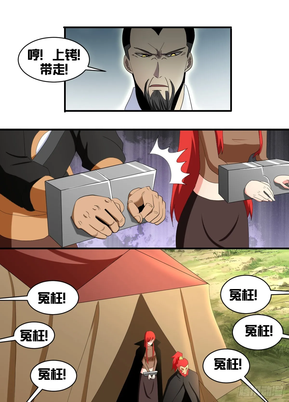 186-通敌叛国？ 第11页