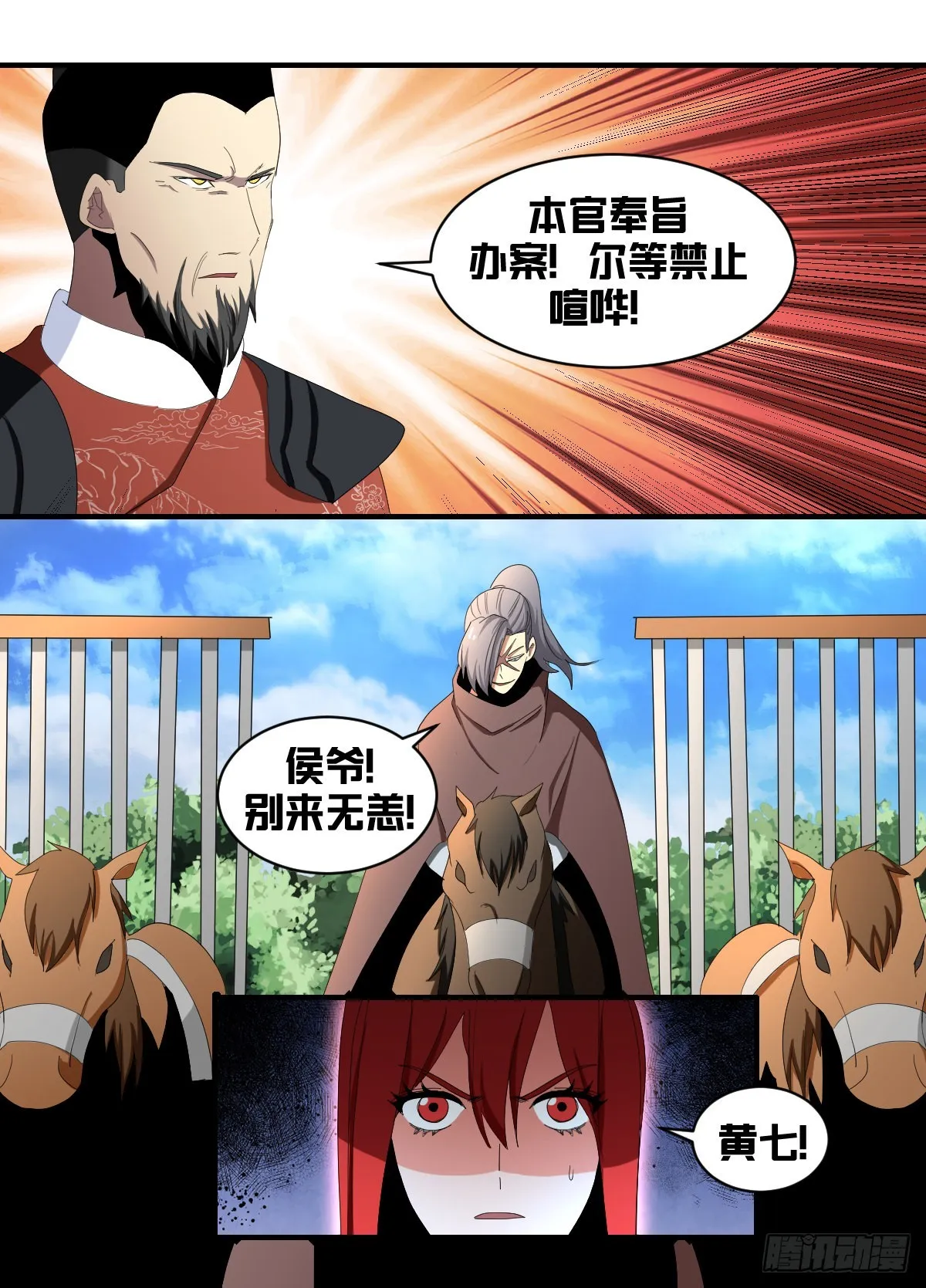 186-通敌叛国？ 第12页
