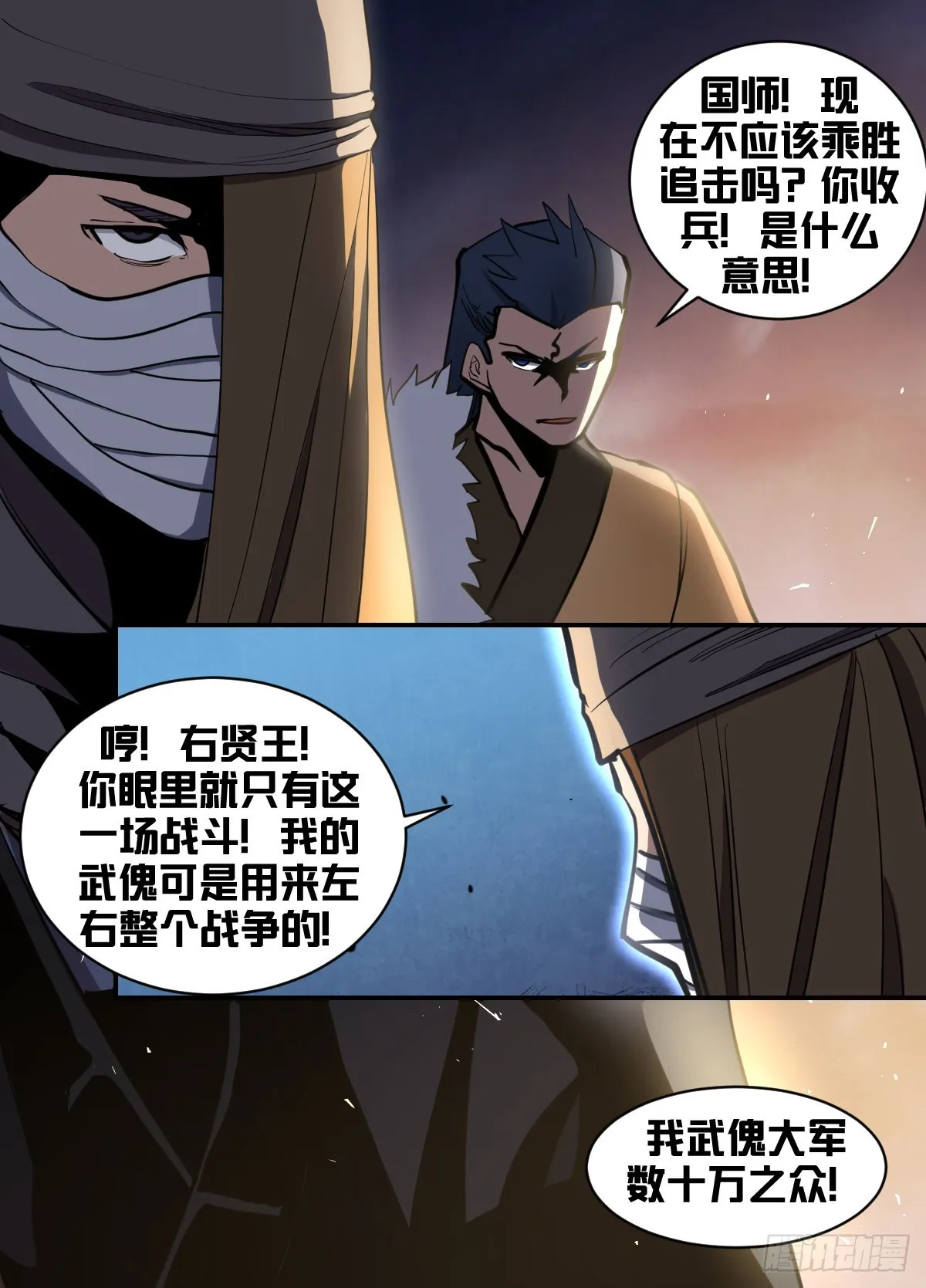 一八五-内部有奸细 第2页