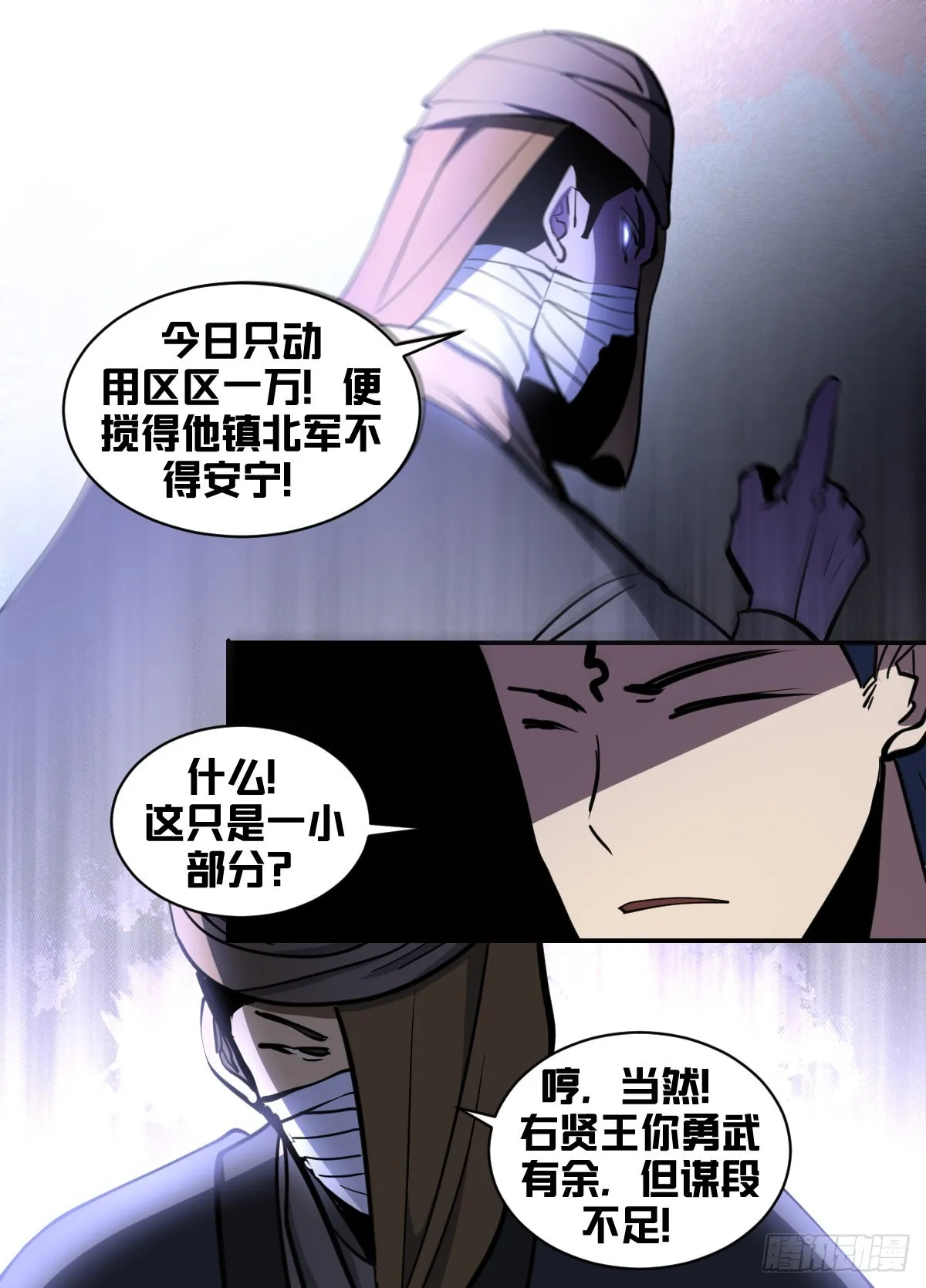一八五-内部有奸细 第3页