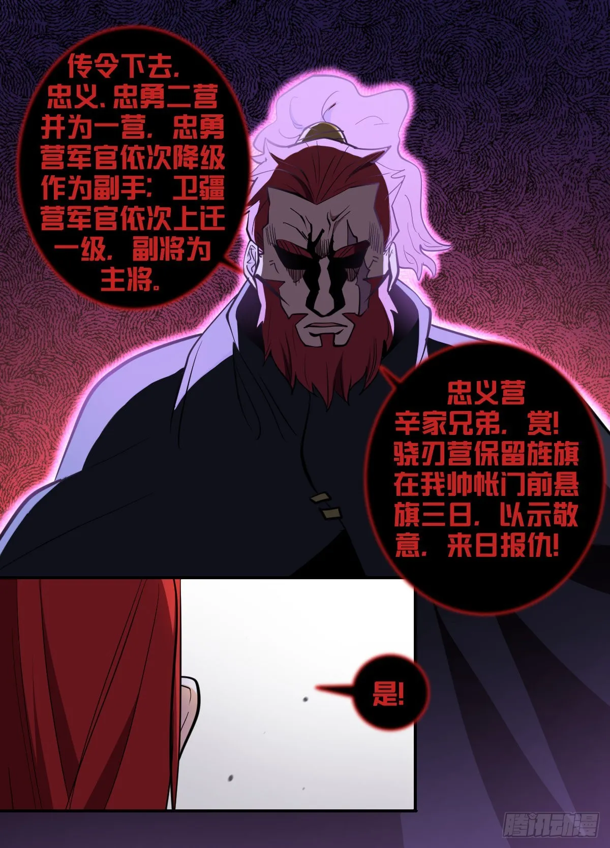 一八五-内部有奸细 第7页
