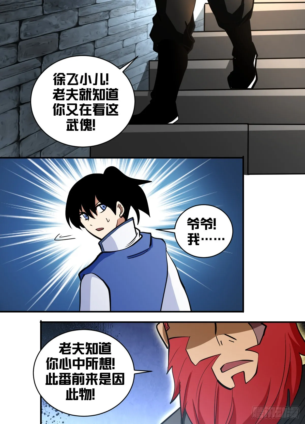 一八五-内部有奸细 第10页
