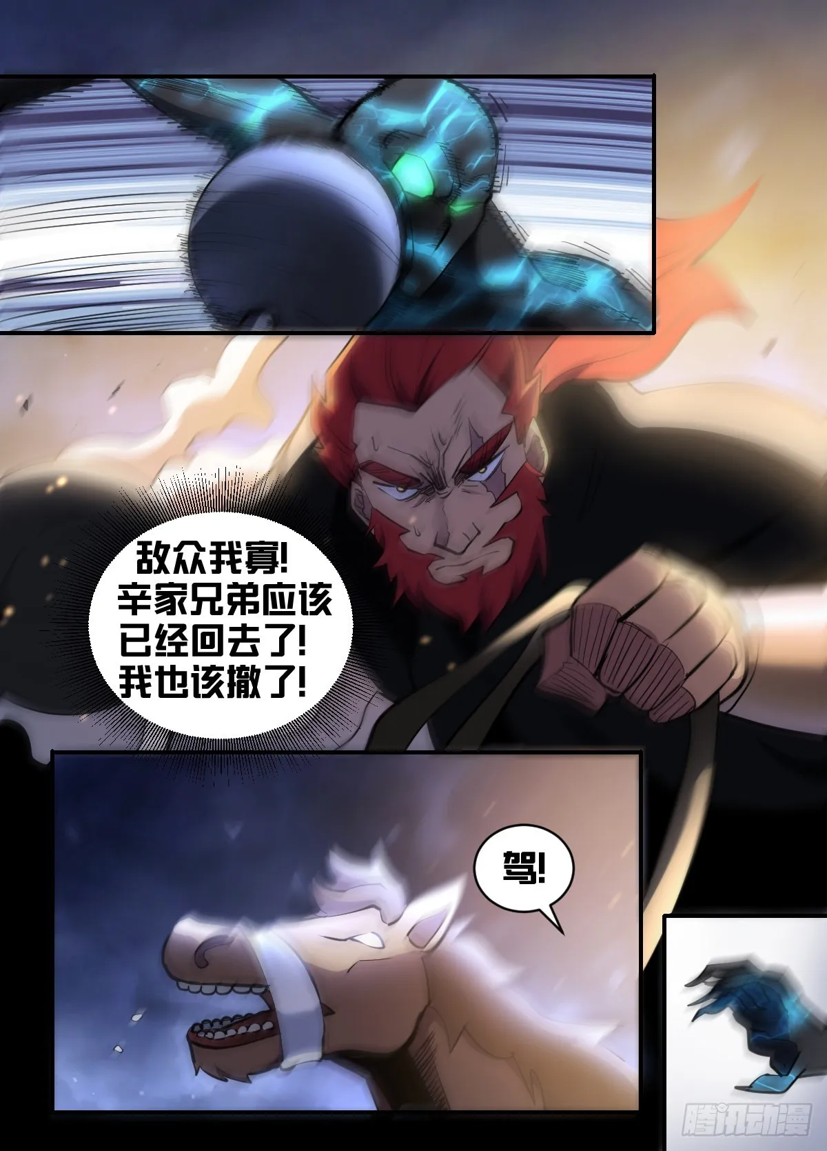 一八四-公爷他... 第6页