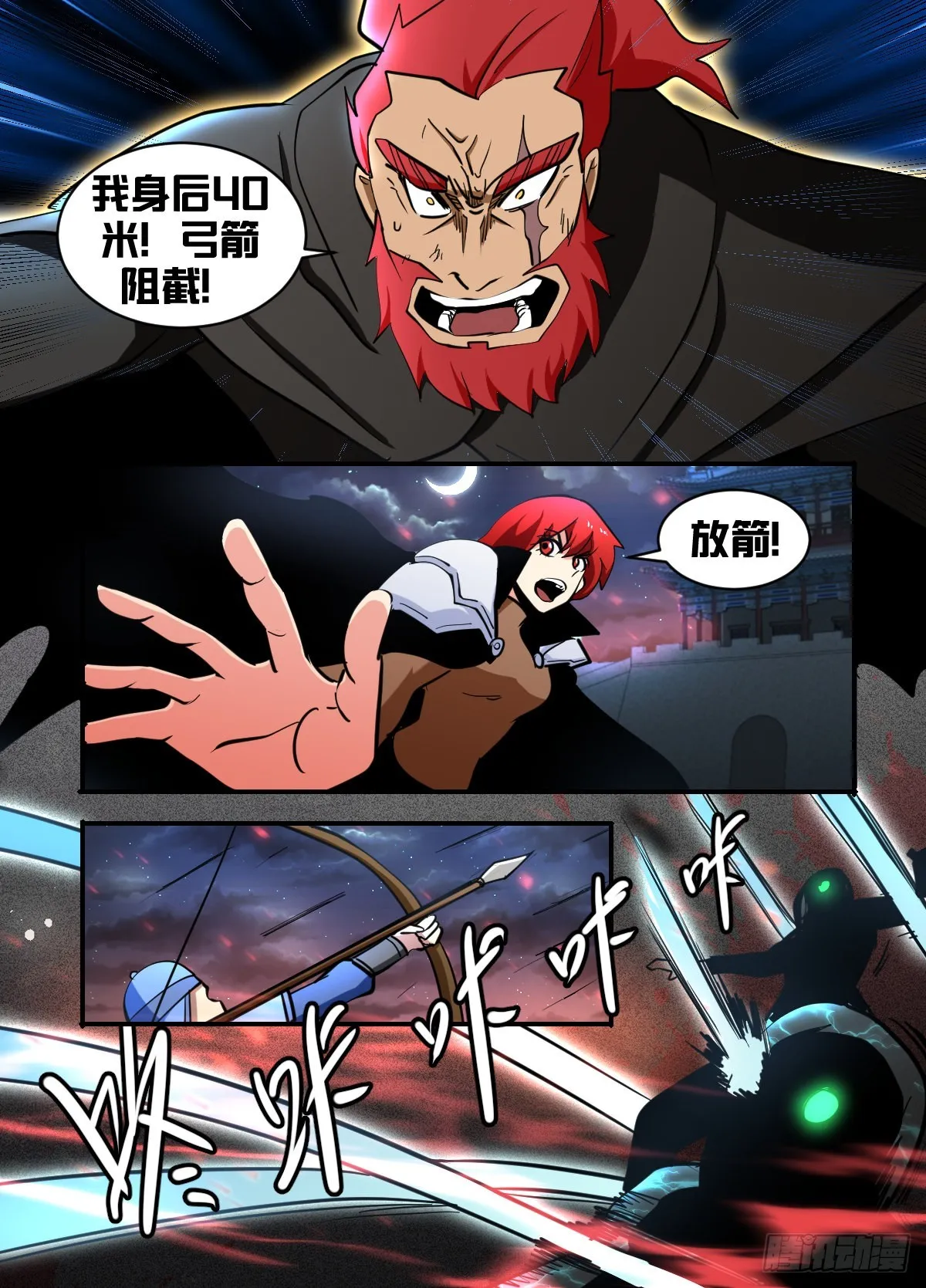 一八四-公爷他... 第11页