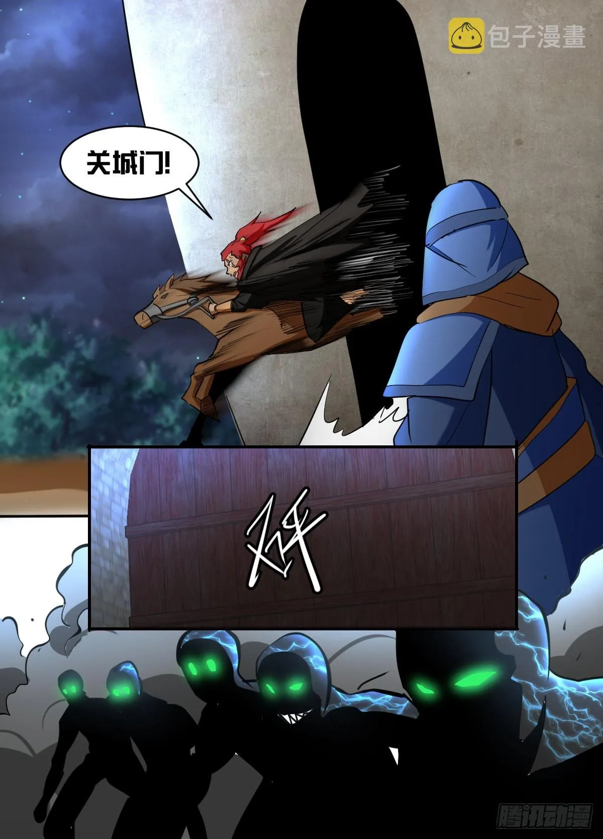 一八四-公爷他... 第12页