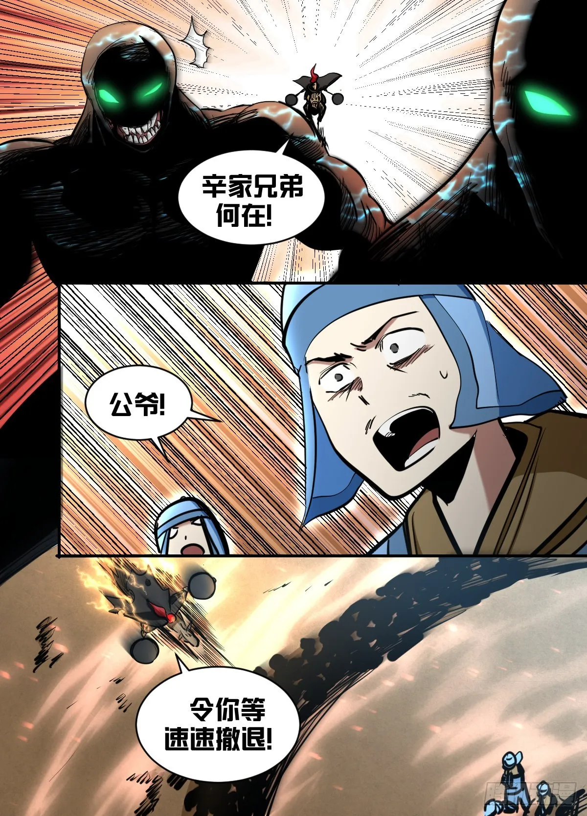 一八三-快撤!! 第12页