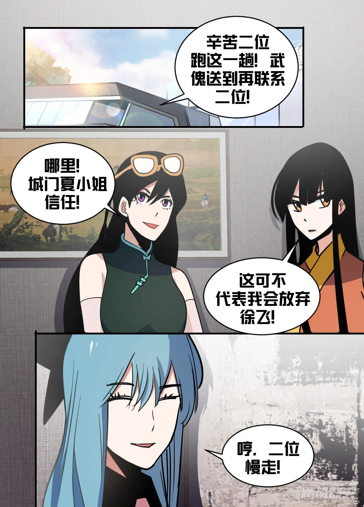 一八二-什么人？！ 第2页