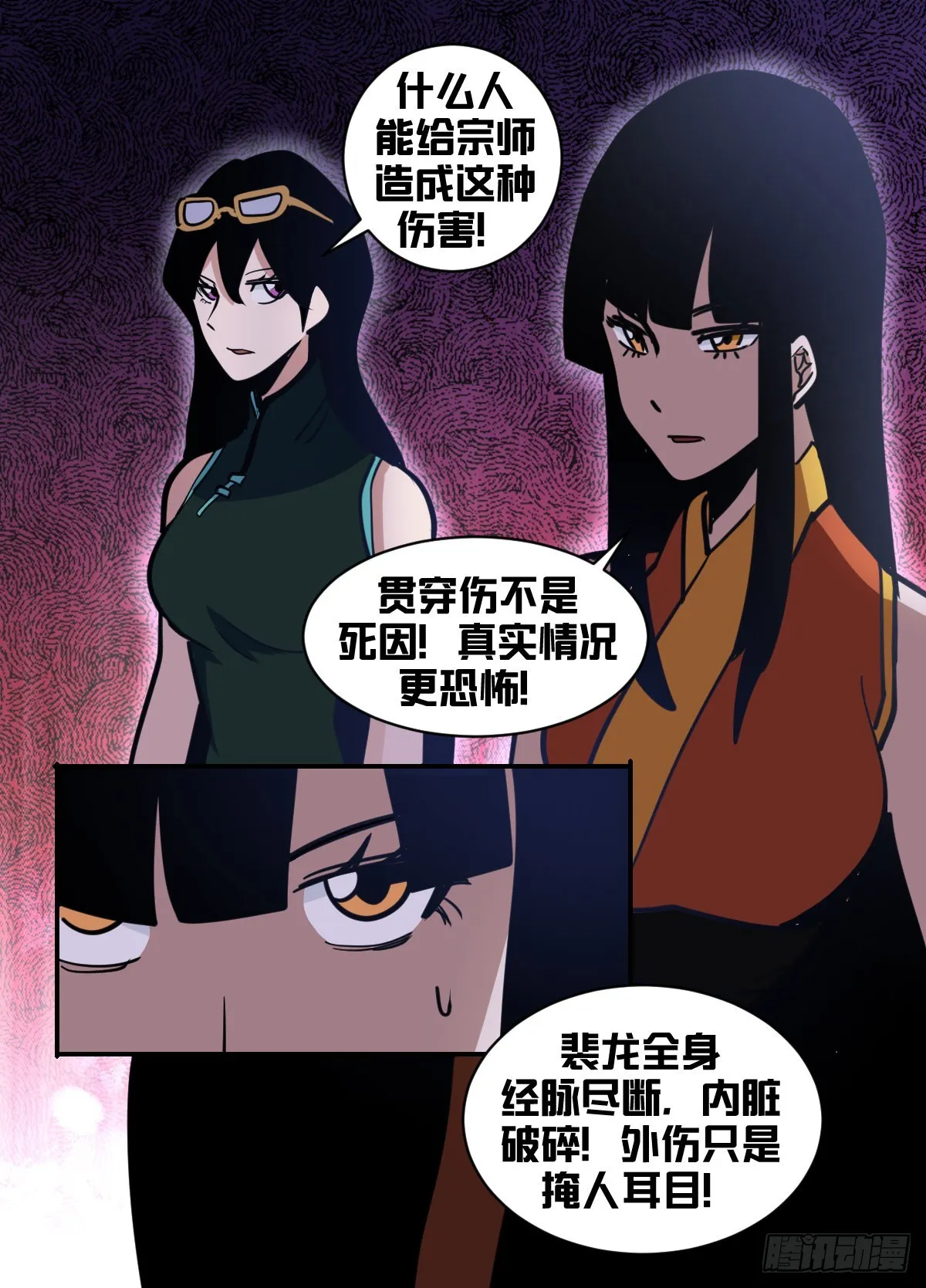 一八二-什么人？！ 第5页