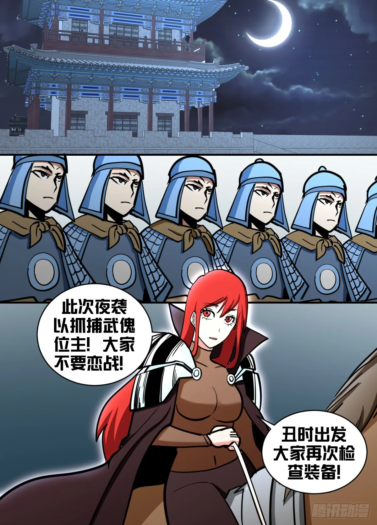 一八二-什么人？！ 第8页