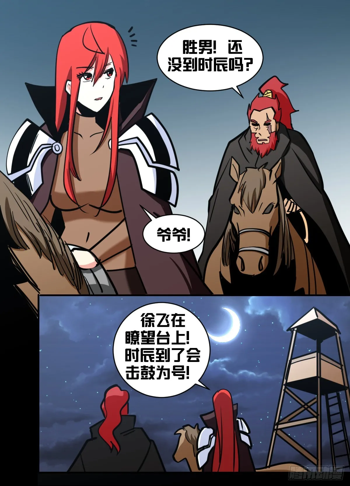 一八二-什么人？！ 第9页