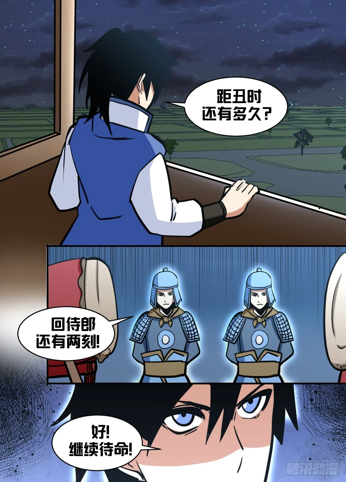 一八二-什么人？！ 第10页