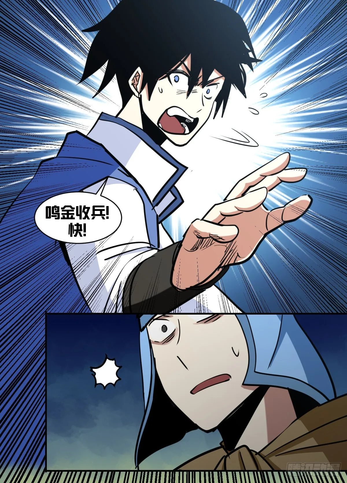 一八二-什么人？！ 第12页