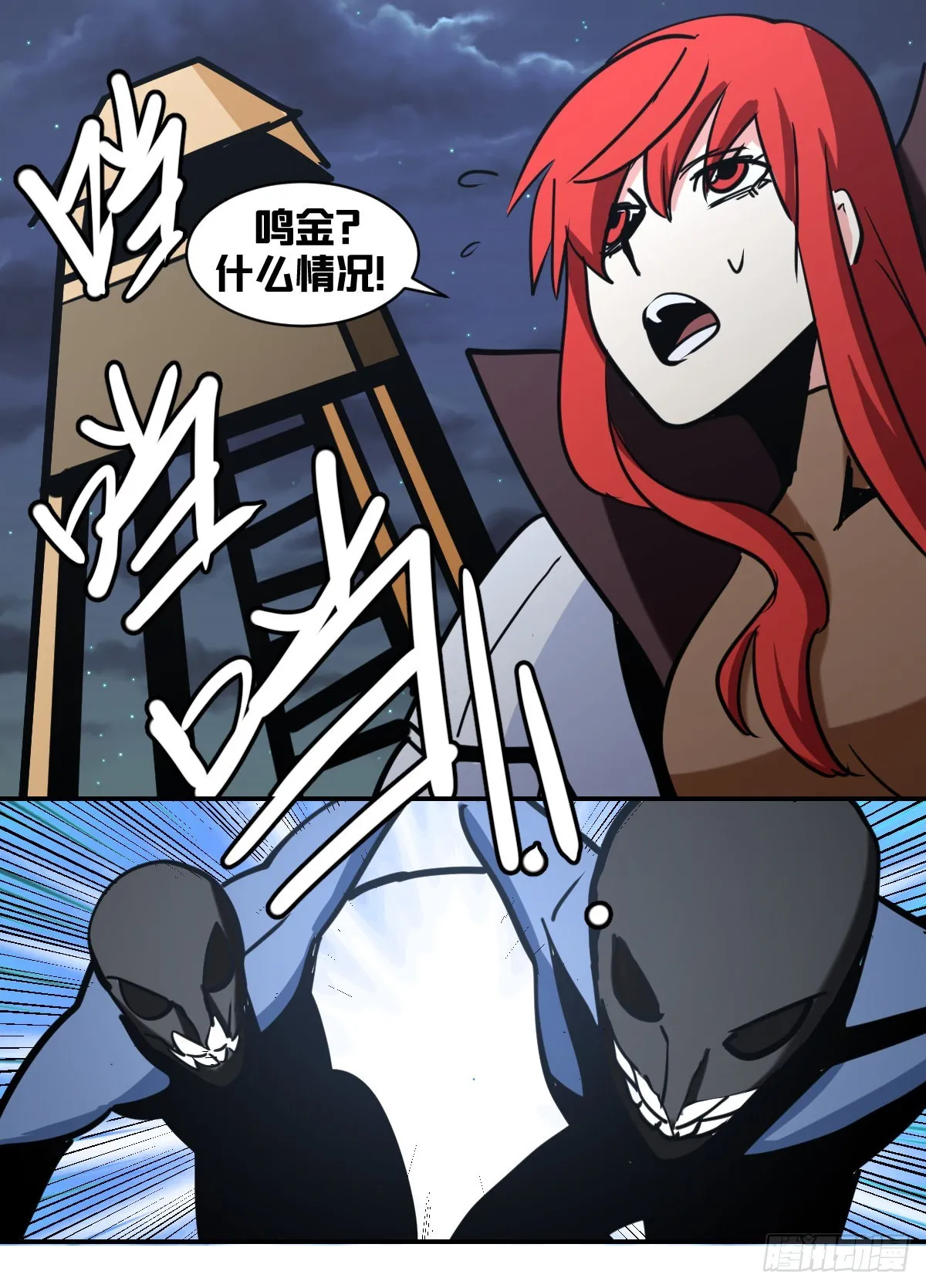 一八二-什么人？！ 第13页